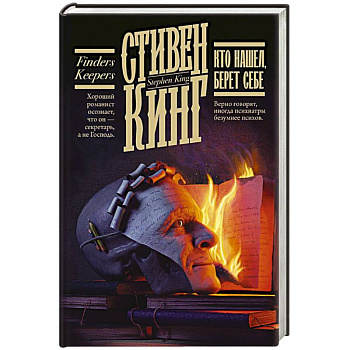 Кто нашел, берет себе Кто нашел, берет себе