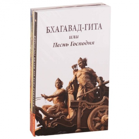 Эзотерические учения, книга Сакральные тексты Индии с комментариями. (Комплект из 5 книг) купить по скидке