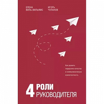 4 роли руководителя 4 роли руководителя