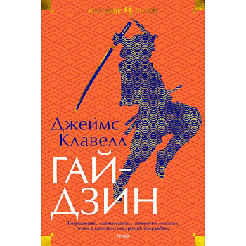 Гайдзин Гайдзин