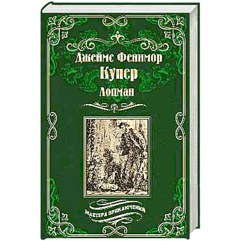 Лоцман Лоцман