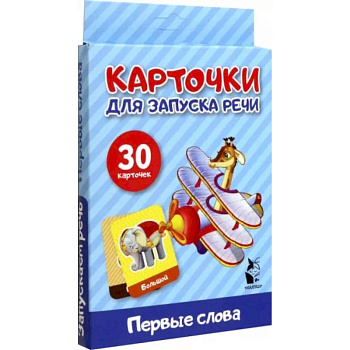 Первые слова Первые слова
