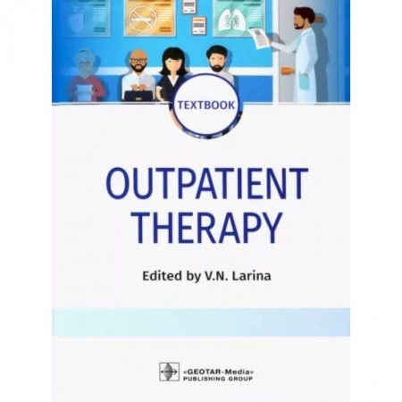 Чтение на английском языке, книга Outpatient Therapy. Textbook купить по скидке