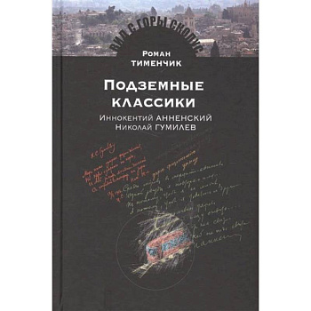 Польские музы на Святой Земле. Армия Андерса: место, время, культура (1942-1945) Польские музы на Святой Земле. Армия Андерса: место, время, культура (1942-1945)
