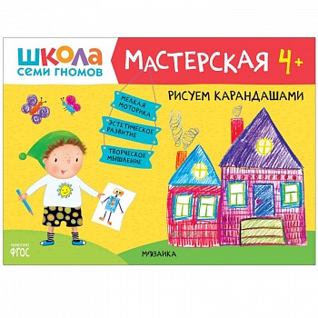 Рисуем карандашами Рисуем карандашами