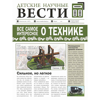 Всё самое интересное о технике Всё самое интересное о технике