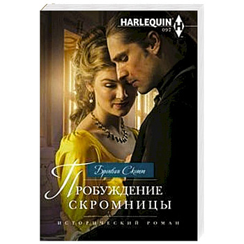 Пробуждение скромницы Пробуждение скромницы