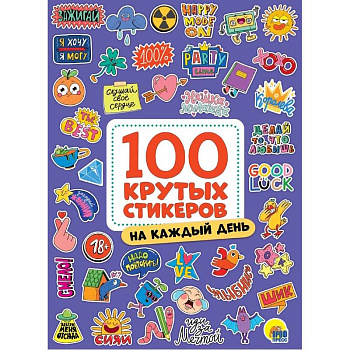 На каждый день На каждый день