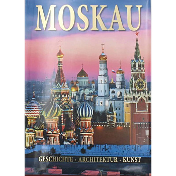 Альбом Москва. История. Архитектура. Искусство / Moskau. Geschihte. Architectur. Kunst Альбом Москва. История. Архитектура. Искусство / Moskau. Geschihte. Architectur. Kunst