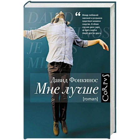 Книги, книга Мне лучше купить по скидке