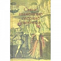 Театр. Сценическое искусство Театр. Сценическое искусство