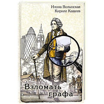 Взломать графа Взломать графа