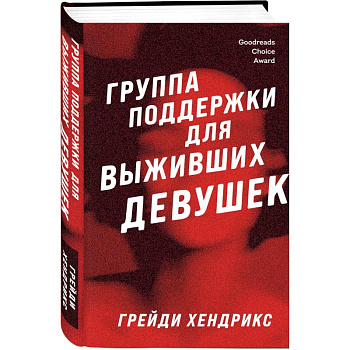 Хозяева тьмы (Комплект из трех книг Полукровки+Матерь Тьмы+Группа поддержки для выживших девушек) Хозяева тьмы (Комплект из трех книг Полукровки+Матерь Тьмы+Группа поддержки для выживших девушек)