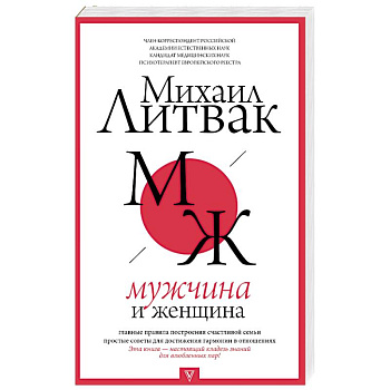 Мужчина и женщина Мужчина и женщина
