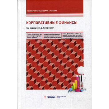 Корпоративные финансы Корпоративные финансы