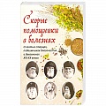 Православие и общество Православие и общество