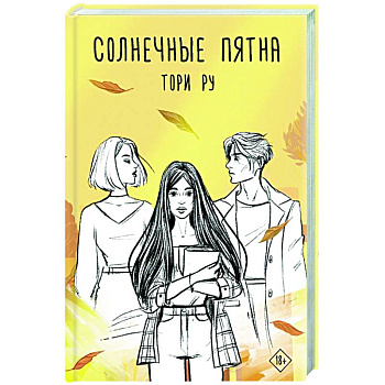 Солнечные пятна Солнечные пятна