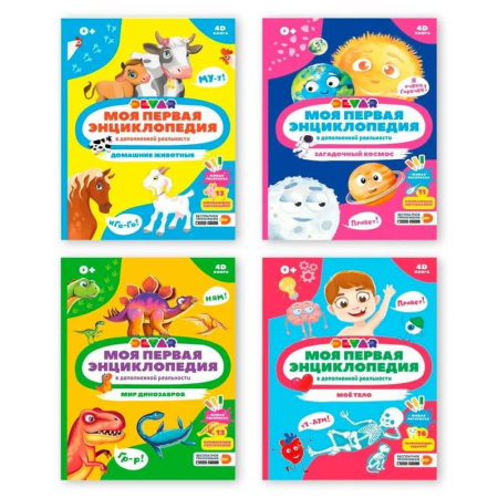 Все обо всем. Универсальные энциклопедии, книга Загадочный космос. Домашние животные. Мир динозавров. Моё тело купить по скидке