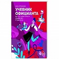 Предпринимательство. Отраслевой бизнес Предпринимательство. Отраслевой бизнес