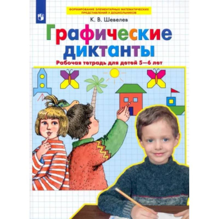 Математика. Алгебра. Геометрия, книга Математика. 3 класс. Самостоятельные и контрольные работы. В 2-х частях. Часть 1. ФГОС купить по скидке
