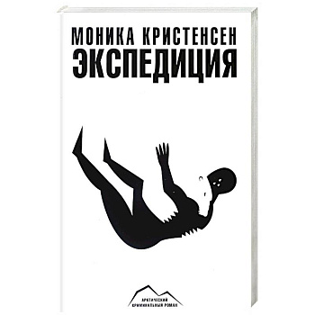 Экспедиция Экспедиция