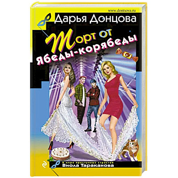 Торт от Ябеды-корябеды Торт от Ябеды-корябеды
