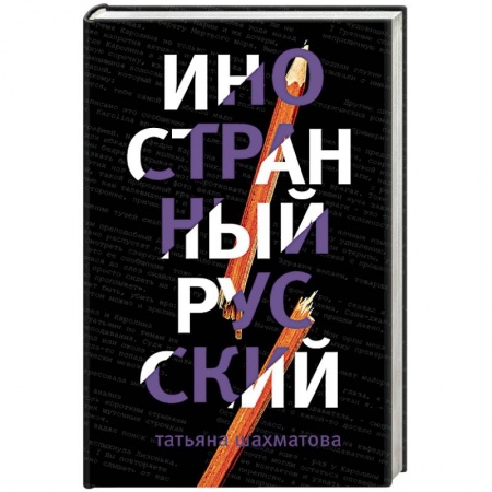 Отечественный женский детектив, книга Иностранный русский купить по скидке
