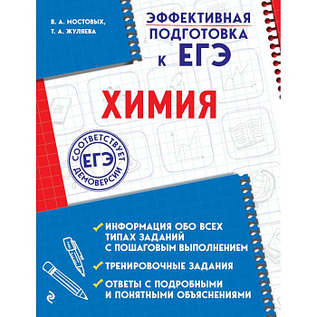 Химия Химия