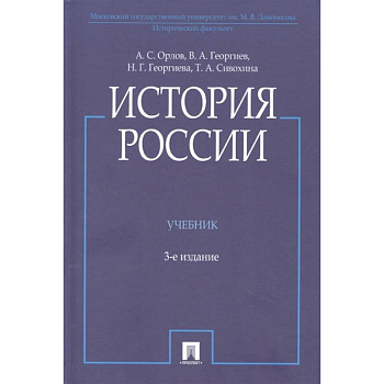 История России История России