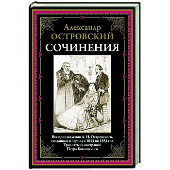 Сочинения Сочинения
