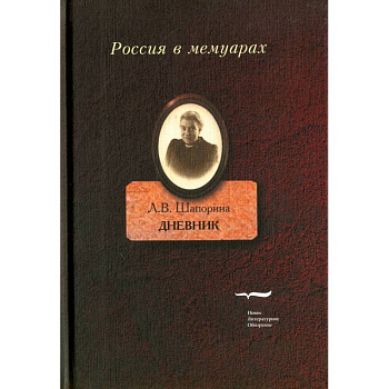 Дневник. Том 2 Дневник. Том 2