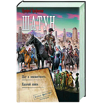 Шатун Шатун