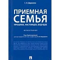 Деловая литература. Право. Психология Деловая литература. Право. Психология