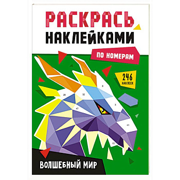 Волшебный мир Волшебный мир
