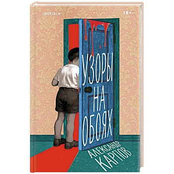 Узоры на обоях Узоры на обоях