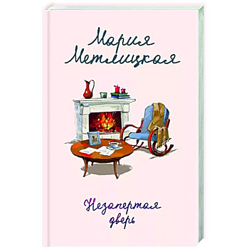 Незапертая дверь Незапертая дверь