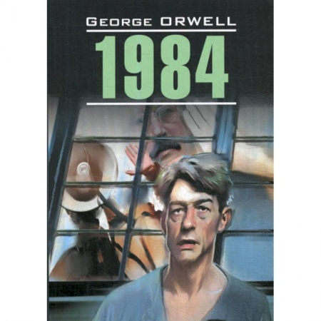 Чтение на английском языке, книга 1984 купить по скидке