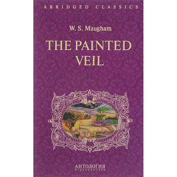 Уильям Моэм: The Painted Veil