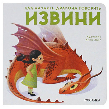 Извини Извини