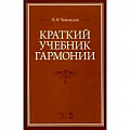 Теория и история музыки Теория и история музыки