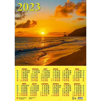 Календарь Морской закат на 2023 год