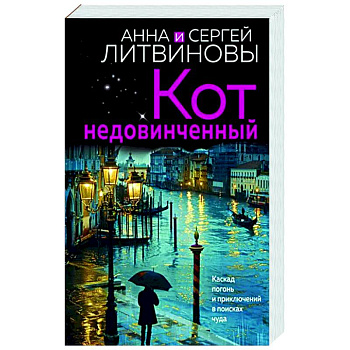 Кот недовинченный Кот недовинченный