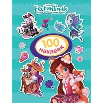 Энчантималс.100 наклеек (бирюзовая) Энчантималс.100 наклеек (бирюзовая)