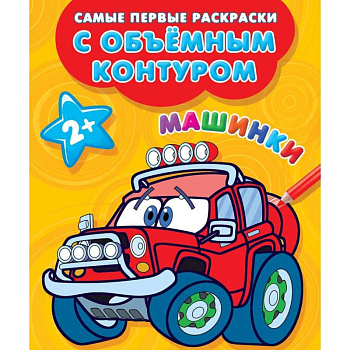 Машинки Машинки