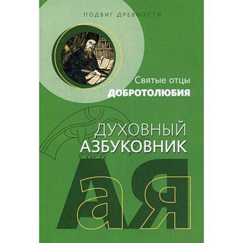 Подвиг древности Подвиг древности
