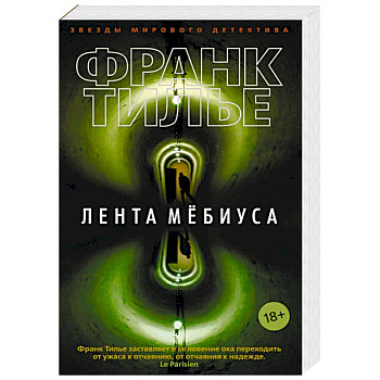 Лента Мебиуса Лента Мебиуса