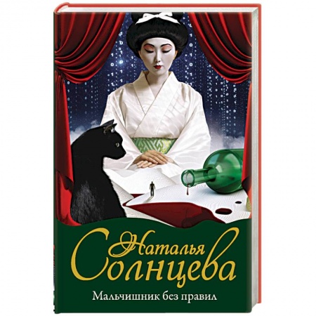 Отечественный женский детектив, книга Мальчишник без правил купить по скидке