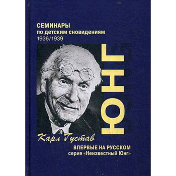 Семинары по детским сновидениям Семинары по детским сновидениям