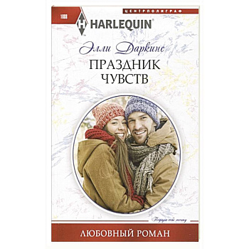 Праздник чувств Праздник чувств