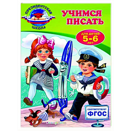 Развитие общих способностей, книга Полный курс обучающих занятий для детей 5-6 лет купить по скидке